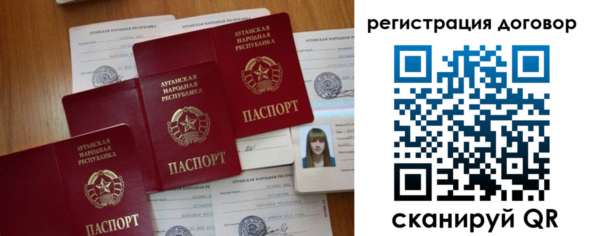 временная регистрация гарантия в Владивостоке