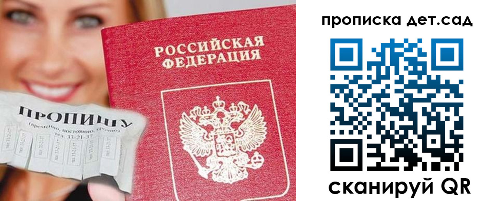 временная регистрация в Владивостоке