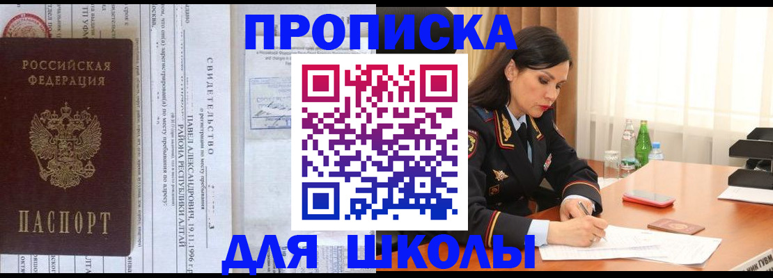 регистрация для дет. сада в Владивостоке