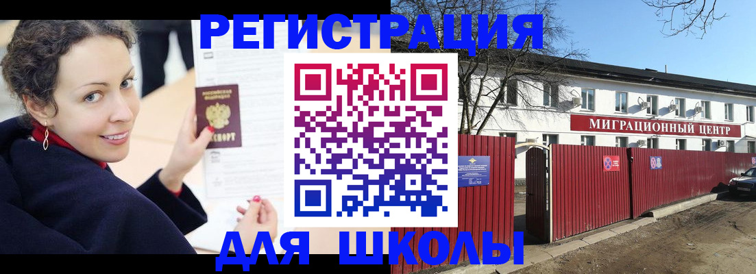 временная регистрация надежно в Владивостоке